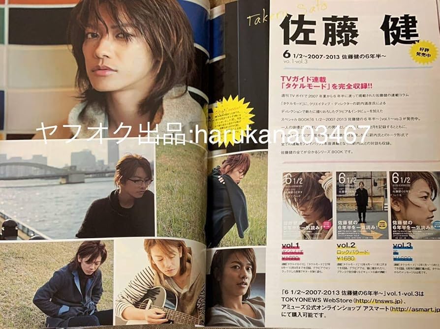 TVガイド テレビ誌 まとめ売り 嵐 三浦春馬 ジャニーズ 嵐表紙 2010年 年末テレビ誌セット①三浦春馬掲載 - メルカリ